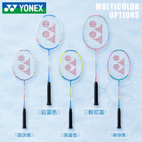 88VIP：YONEX 尤尼克斯 羽毛球拍正品单拍碳素纤维超轻耐用型羽毛拍yy