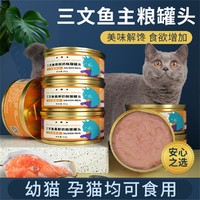 皇恒赛级 宠物猫咪零食幼猫罐头湿粮慕斯奶糕主食罐小猫增肥营养猫主粮