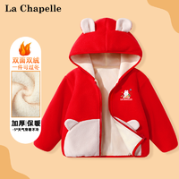 抖音超值购：La Chapelle 女童冬季外套儿童摇粒绒衣服2023新款女宝宝加绒加厚上衣