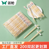 SUNCHA 双枪 一次性筷子批发外卖便宜商用饭店快餐打包家用竹筷独立包装筷