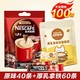 Nestlé 雀巢 咖啡原味特浓1+2原味盒装特浓速溶咖啡粉提神正品咖啡