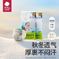 babycare 纸尿裤Airpro夏日超薄透气纸尿裤S码4片