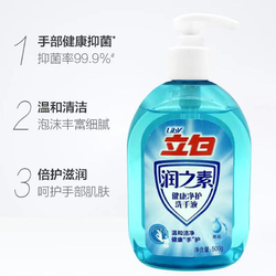 SUPERB 超威 立白500g*2瓶润之素洗手液健康温和清洁滋润杀菌抑菌消毒国货