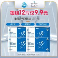 BaKen 倍康 柔薄拉拉裤  熊猫薄薄拉拉裤  超薄干爽透气 成长小内裤 柔薄12片便携装L/XL/XXL，默认L