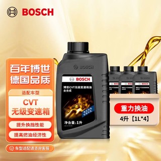 BOSCH 博世 无级变速箱油CVT自动波箱油适配丰田本田日产三菱吉利奇瑞奥迪 4L