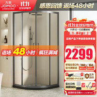 JOMOO 九牧 淋浴房整体浴室隔断干湿分离不锈钢淋浴房86S 900*900*2000mm