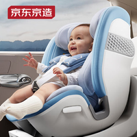 京东京造 儿童安全座椅0-8岁 i-size认证360°旋转舒适通风加热保护
