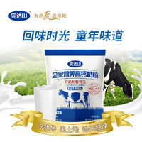 88VIP：完达山 全家营养高钙奶粉300g/袋儿童成人高铁高钙高蛋白质牛奶粉