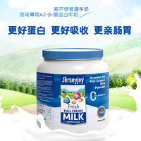 88VIP：Jersey 爱薇牛 澳洲原装原罐进口生牛乳无添加高钙A2酪蛋白草饲深蓝胖牛奶粉900g