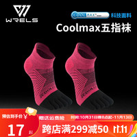 WRELS 跑步五指袜美国coolmax越野跑专业运动速干袜子薄款男女夏季透气 玫红（一双装） M （35-39码）