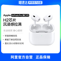 Apple 苹果 原装 AirPods Pro 二代