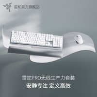 RAZER 雷蛇 Pro无线生产力消音套装笔记本电脑办公蓝牙鼠标机械键盘