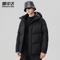 雪中飞 黑曜石系列2023秋冬新款男士短款鹅绒羽绒服加厚抗寒保暖