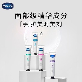 Vaseline 凡士林 3号烟酰胺精华焕亮护手霜18ml 焕亮保湿滋养修护防干裂 数字手霜