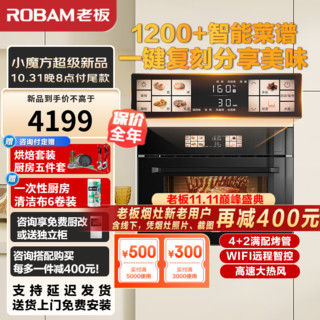 ROBAM 老板 CQ9172X蒸烤箱一体机嵌入式幻彩大屏APP智控WIFI蒸烤炸50L不锈钢内胆自清洁澎湃大蒸汽 CQ9172X 蒸烤炸一体机