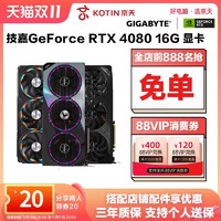 GIGABYTE 技嘉 RTX4080/4090 GAMING OC 魔鹰/雪鹰/超级雕16G游戏4K独立显卡