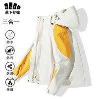 qhfr 蕉下柠檬 BURLEMON qhfr 蕉下柠檬 冲锋衣男女加厚保暖三合一内胆防风防寒外套秋冬出游登山滑雪户外 KY908S米黄-女 XL