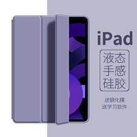 崇尚美 适用ipad2022/2021保护套Air4/5保护壳第9代苹果平板防摔壳mini6