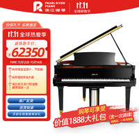 PEARL RIVER PIANO 珠江钢琴 PEARLRIVER）珠江钢琴全新德国工艺三角钢琴里特米勒品牌三角琴J8-预售