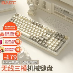 BASIC 本手 AK98客制化键盘 三模机械键盘热插拔游戏办公无线蓝牙有线gasket结构 奶茶色