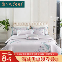 JINWOOD 槿目 轻奢品牌160支长绒棉刺绣四件套高级被子冰丝高端纯棉床单被套