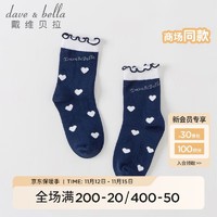 戴维贝拉 DAVE＆BELLA）儿童袜婴儿袜子0-3个月春秋地板袜女童短袜中大童弹力袜秋季童袜 -20cm左右