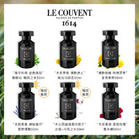 LE COUVENT 洛蔻芳 LECOUVENT洛蔻芳/城市探游花果木质小众香水持久中性