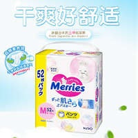 Kao 花王 新版花王Merries大增量婴幼儿拉拉裤M52片