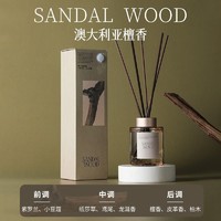 MINISO 名创优品 环游花语卧室房间高级无火香薰澳大利亚檀香氛小众