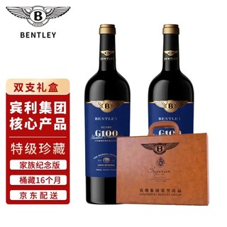 BENTLEY 宾利 荣耀100纪念版红酒智利原瓶进口干红葡萄酒送礼自饮红酒礼盒双支