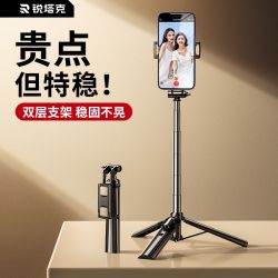 锐塔克自拍杆_rtako 锐塔克 手机直播支架加长防抖桌面拍摄专用落地三