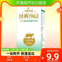 88VIP：FIRMUS 飞鹤 金装1962中老年活性益生菌多维配方奶粉100g盒装冲饮早餐奶