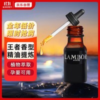 LAMBOR 兰博 车载香水补充液汽车香薰持久淡香植物精油除味大容量香调香氛王者