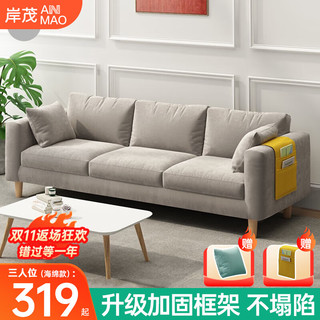 沙发小户型客厅现代简约布艺可拆洗家用卧室出租房三人