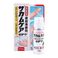 88VIP：小林制药 液体创护宁皮肤消毒剂涂抹型防水杀菌倒刺小伤口防护
