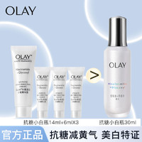 OLAY 玉兰油 抗糖小白瓶美白精华液水感透白光曜抗糖抗氧减黄气