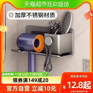 88VIP：youqin 优勤 包邮优勤免打孔吹风机置物架卫生间电吹风挂架浴室壁挂式收纳神器