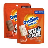 88VIP：imabari towel japan 阿华田麦芽牛乳奶棒多口味高钙棒棒糖果可可奶片巧克力儿童零食