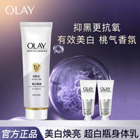 OLAY 玉兰油 身体乳玉兰油超白瓶美白焕亮改善暗沉全身提亮肤色滋润小白瓶