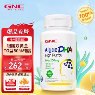 GNC 健安喜 儿童dha海藻油胶囊200mg 60粒 3岁及3岁以上 海外原装进口