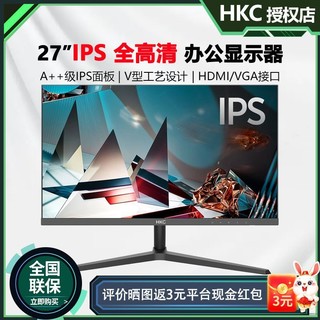 HKC 惠科 27英寸显示器HDMI家用办公设计高清液晶V271M