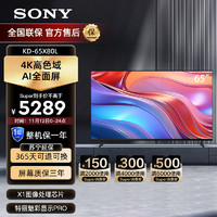 SONY 索尼 KD-65X80L 65英寸 广色域智能电视 专业画质芯片 杜比视界 4K电视 02