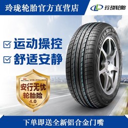 玲珑 轮胎 全新汽车轮胎 12寸 145/70R12 适配五菱宏光mini