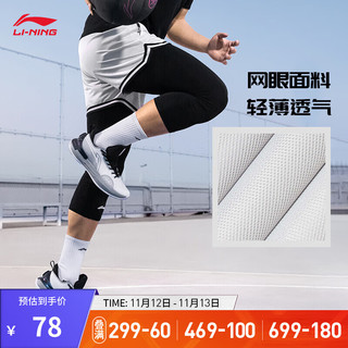 LI-NING 李宁 比赛服男装2023专业篮球系列男子宽松比赛裤AAPT043 浅烟灰黑灰织带-2 L