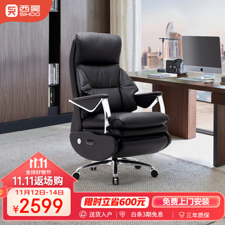 SIHOO 西昊 L8 电动老板椅头层牛皮 办公椅可躺午休电脑椅 人体工学椅沙发椅 L8黑色真皮（单电机）