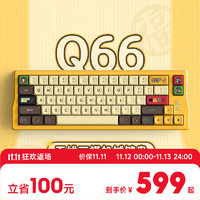 IQUNIX Q66乐人猿 机械键盘 三模热插拔客制化键盘 无线蓝牙游戏键盘 66键电脑键盘 Q66乐人猿-无光版 璞玉轴
