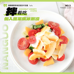 Nanguo 南国 生椰脆片海南三亚特产炭烤椰子脆片不添加白砂糖零食HD