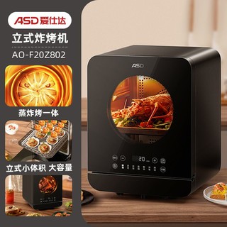 ASD 爱仕达 蒸汽烤箱20L智能空气炸锅家用大容量电烤箱蒸烤一体机