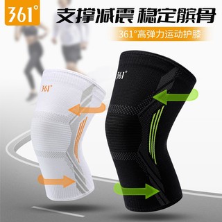 361° 运动护膝跑步篮球骑行装备保暖关节男女膝盖保护专用舒适防滑