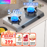 美的（Midea）燃气灶双灶具 5.0kW大火力台式灶天然气双灶 液化气灶 家用猛火炉具 易打理不锈钢灶台HT6 【5.0kw】天然气